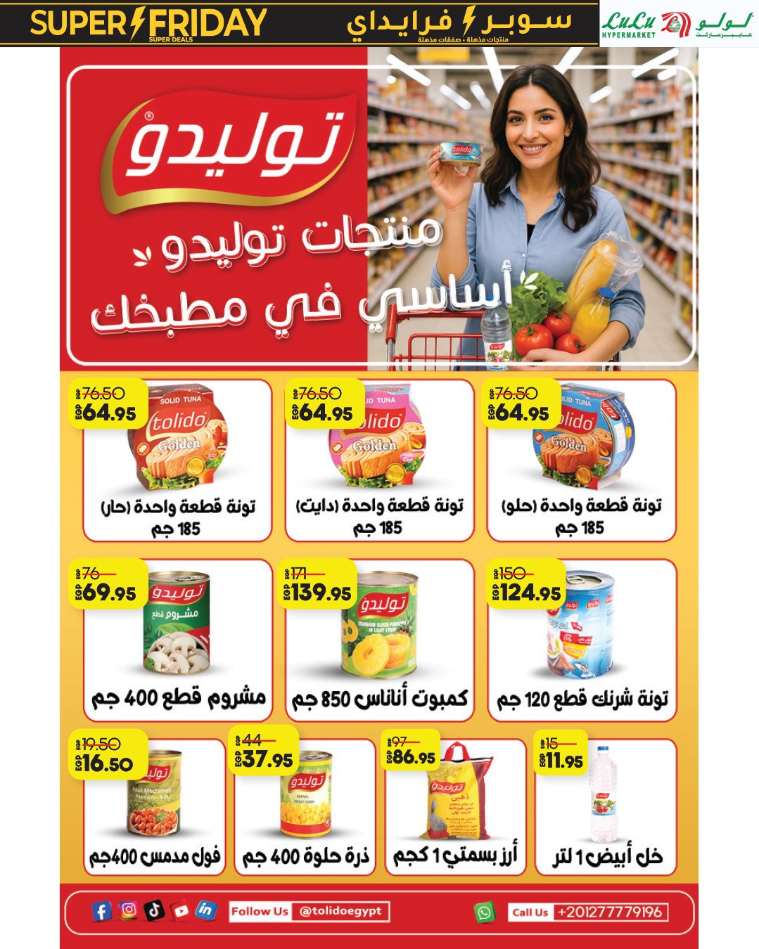 lulu-hypermarket offers from 15nov to 1nov 2025 عروض لولو هايبر ماركت من 15 نوفمبر حتى 1 نوفمبر 2025 صفحة رقم 51